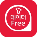 데이터 free zone android application logo